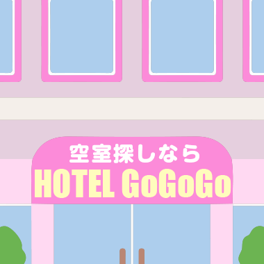 HOTEL GoGoGo【大分エリア】